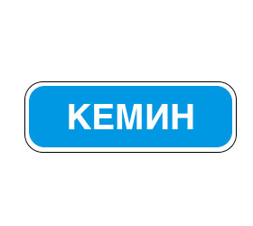 знак 5.25